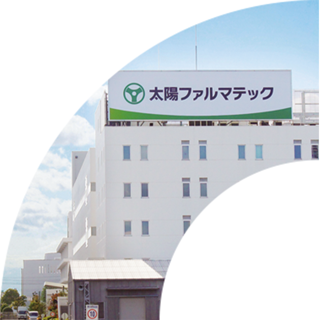 すぐにわかる太陽ファルマテック　About