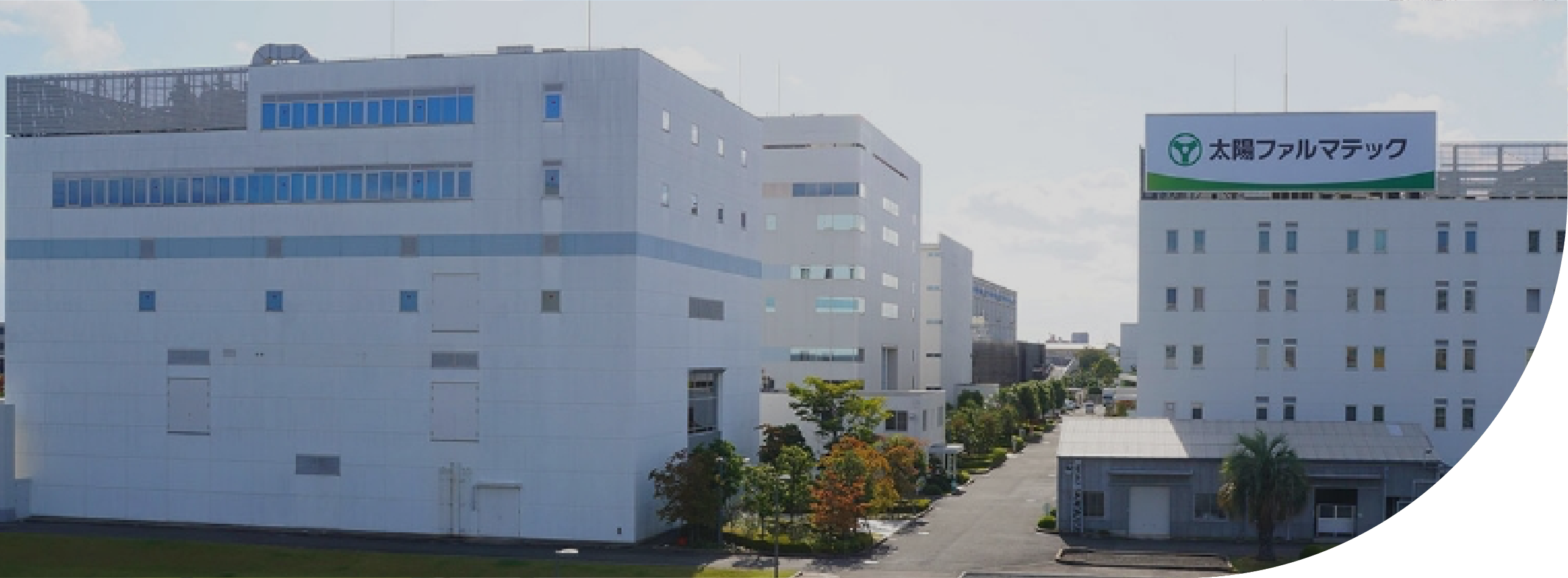 製造工場